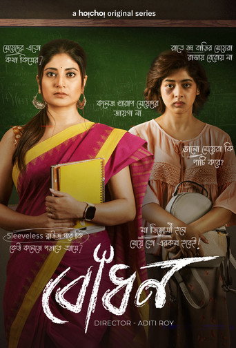 Awakening (Bodhon) (2022) HIndi Season 1 Complete Hoichoi