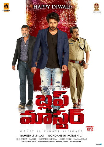 Bluff Master (2020) Hindi Dubbed
