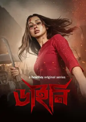 Daayan (2025) Hindi Season 1 Complete