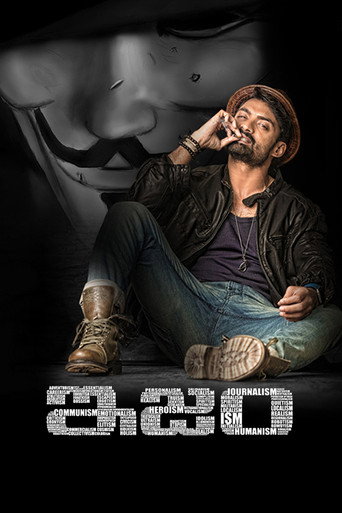 Ism (2016) Hindi Dubbed
