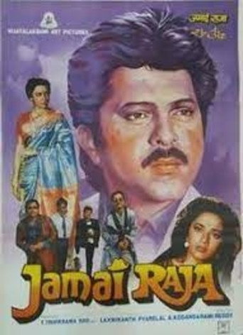 Jamai Raja (1990) Hindi HD