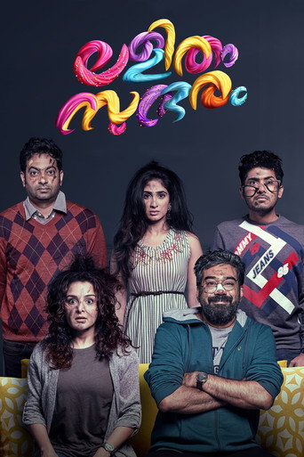 Lalitham Sundaram (2022) Hindi Dubbed