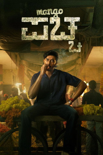 Mango Pachcha (2026) Hindi Dubbed JioHotstar