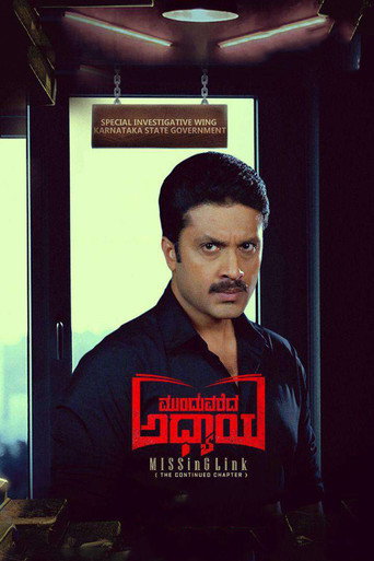 Munduvareda Adhyaya (2021) Hindi Dubbed JioHotstar