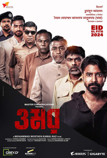 Omar (2024) Hindi Dubbed WEBRip