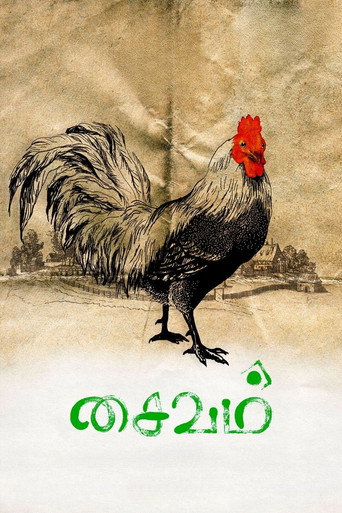Pakk Pakk Pappaa (Saivam) 2020 Hindi Dubbed