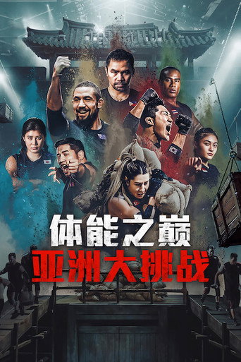 Physical: Asia (2025) Hindi Season 1 Complete Netflix