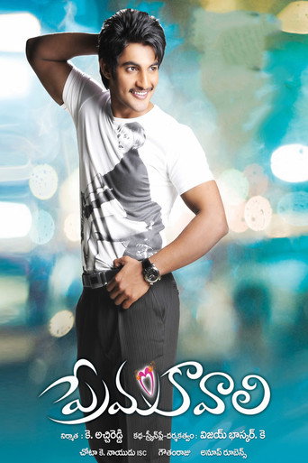 Prema Kavali (2020) Hindi Dubbed