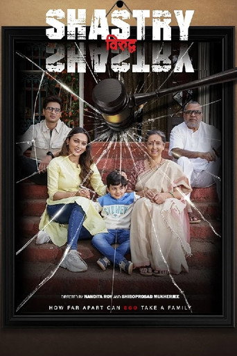 Shastry Virudh Shastry (2023) Hindi HD
