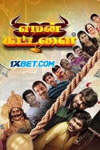 Yaman Kattalai (2025) Unofficial Hindi Dubbed